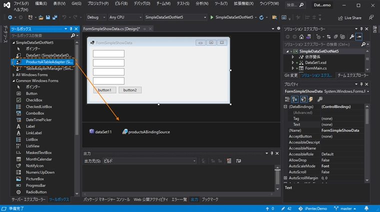 DataSet TableAdapter コントロールのフォームへの配置 (.NET):画像5