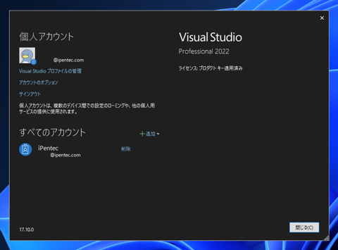 Visual StudioでGitHub Copilotを利用できるようにGitHubアカウントを追加する (GitHub Copilot 機能のインストール):画像3