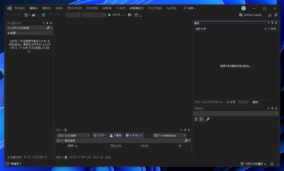 Visual StudioでGitHub Copilotを利用できるようにGitHubアカウントを追加する (GitHub Copilot 機能のインストール):画像8