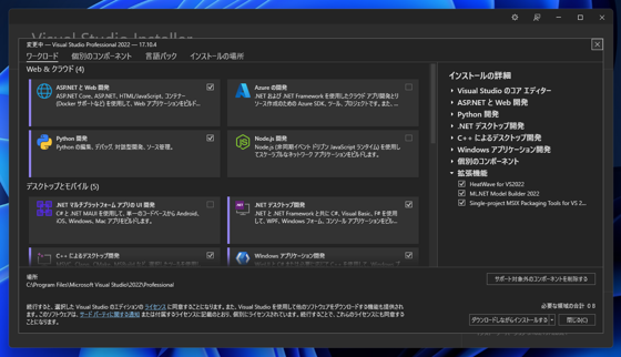 Visual StudioでGitHub Copilotを利用できるようにGitHubアカウントを追加する (GitHub Copilot 機能のインストール):画像11