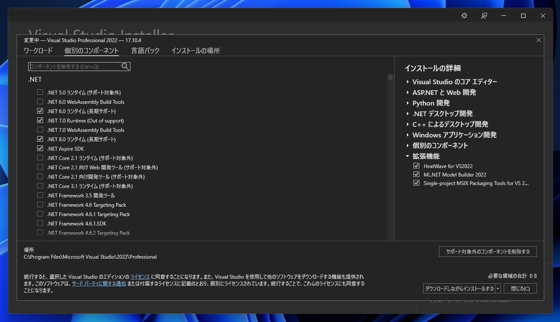 Visual StudioでGitHub Copilotを利用できるようにGitHubアカウントを追加する (GitHub Copilot 機能のインストール):画像12