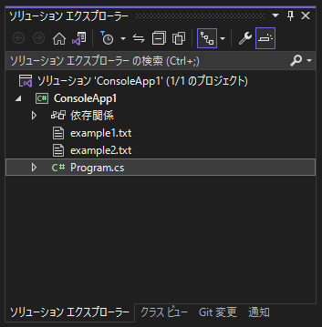 ソリューション エクスプローラーでファイルをプロジェクトから除外する / 除外したファイルをプロジェクトに再度含める:画像4