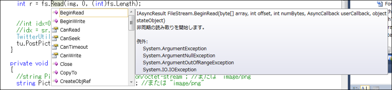 Visual Studioのソースコード補完のポップアップウィンドウを表示する:画像1