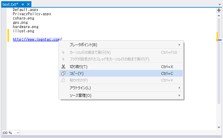 Visual Studioのエディタで複数行の行頭に文字列を追加する:画像6