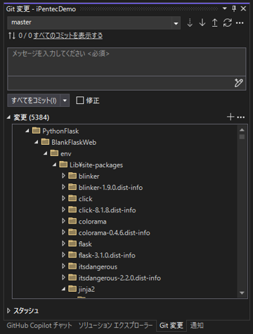 5,000以上のファイルが追加される状況 - Pythonプロジェクトの仮想環境のファイルがgitに追加されないようにする:画像1