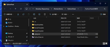 Pythonプロジェクトの仮想環境のファイルがgitに追加されないようにする:画像2
