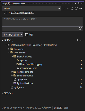Pythonプロジェクトの仮想環境のファイルがgitに追加されないようにする:画像4