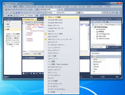 Web Standards Update for Microsoft Visual Studio 2010 SP1 のインストール:画像10