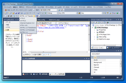 Web Standards Update for Microsoft Visual Studio 2010 SP1 のインストール:画像11