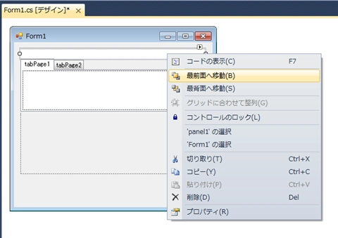 Dockプロパティを使って整列させたコントロールの順番を変更する:画像2