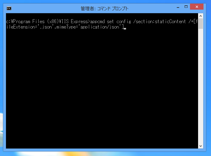 Visual Studio のデバッグ環境でJSONファイルにアクセスできない:画像2