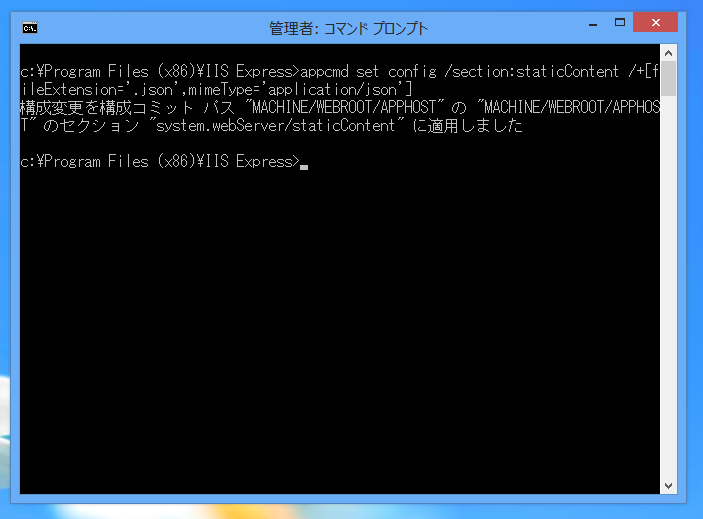 Visual Studio のデバッグ環境でJSONファイルにアクセスできない:画像3