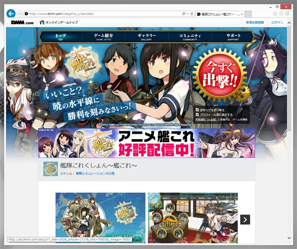 「艦隊これくしょん～艦これ～」 のプレイ開始方法 - 「艦これ」のサインアップ手順:画像2