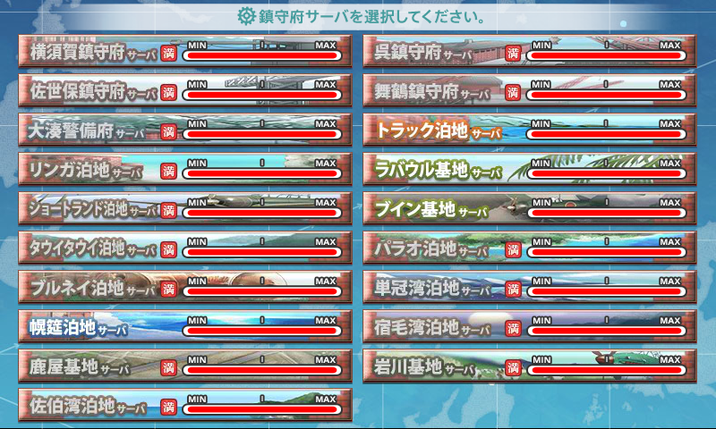「艦隊これくしょん～艦これ～」 のプレイ開始方法 - 「艦これ」のサインアップ手順:画像5