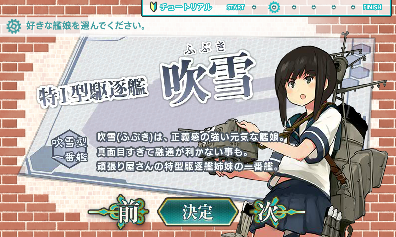 「艦隊これくしょん～艦これ～」 のプレイ開始方法 - 「艦これ」のサインアップ手順:画像13