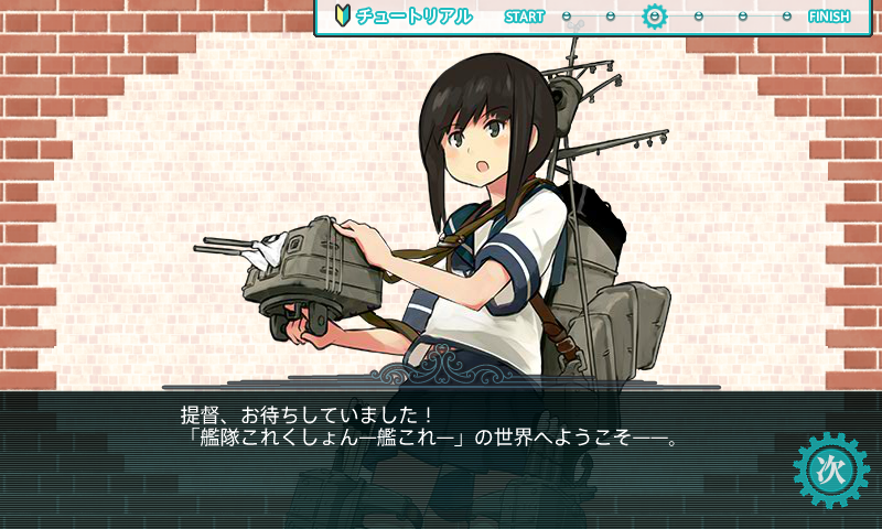 「艦隊これくしょん～艦これ～」 のプレイ開始方法 - 「艦これ」のサインアップ手順:画像18