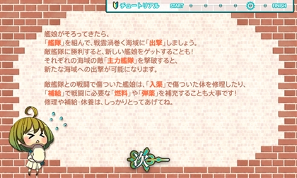 「艦隊これくしょん～艦これ～」 のプレイ開始方法 - 「艦これ」のサインアップ手順:画像21