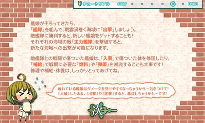 「艦隊これくしょん～艦これ～」 のプレイ開始方法 - 「艦これ」のサインアップ手順:画像22