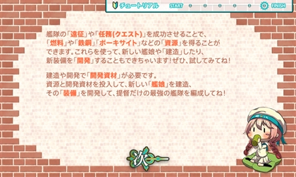 「艦隊これくしょん～艦これ～」 のプレイ開始方法 - 「艦これ」のサインアップ手順:画像23