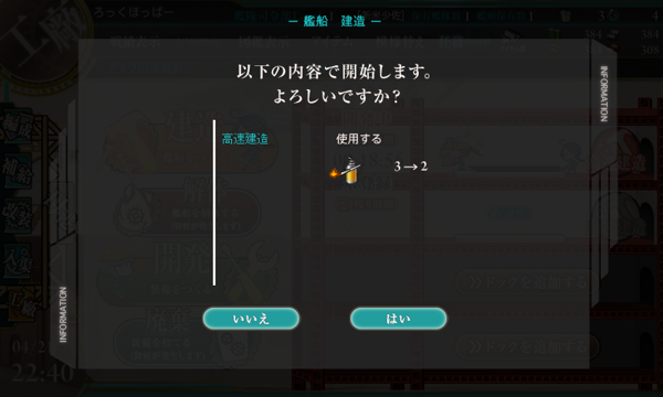 「艦隊これくしょん～艦これ～」 の基本操作 - チュートリアルによる基本操作の紹介:画像6