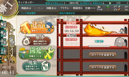 「艦隊これくしょん～艦これ～」 の基本操作 - チュートリアルによる基本操作の紹介:画像7