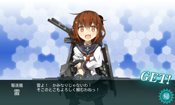 「艦隊これくしょん～艦これ～」 の基本操作 - チュートリアルによる基本操作の紹介:画像9