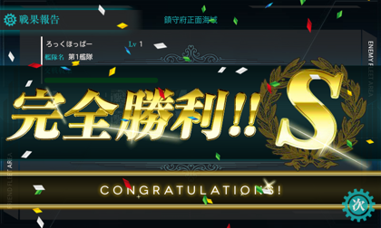 「艦隊これくしょん～艦これ～」 の基本操作 - チュートリアルによる基本操作の紹介:画像35