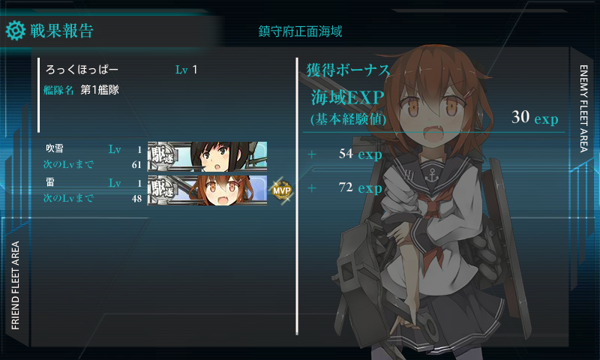 「艦隊これくしょん～艦これ～」 の基本操作 - チュートリアルによる基本操作の紹介:画像36