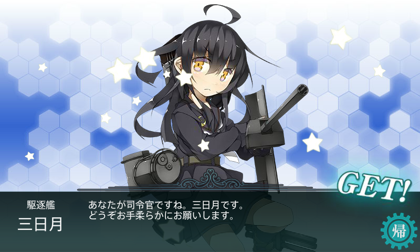 「艦隊これくしょん～艦これ～」 の基本操作 - チュートリアルによる基本操作の紹介:画像38