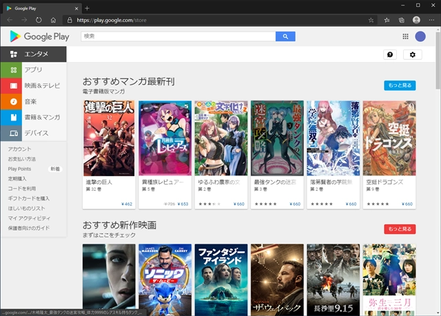 Google Play の決済手段を登録する (PCを利用):画像1