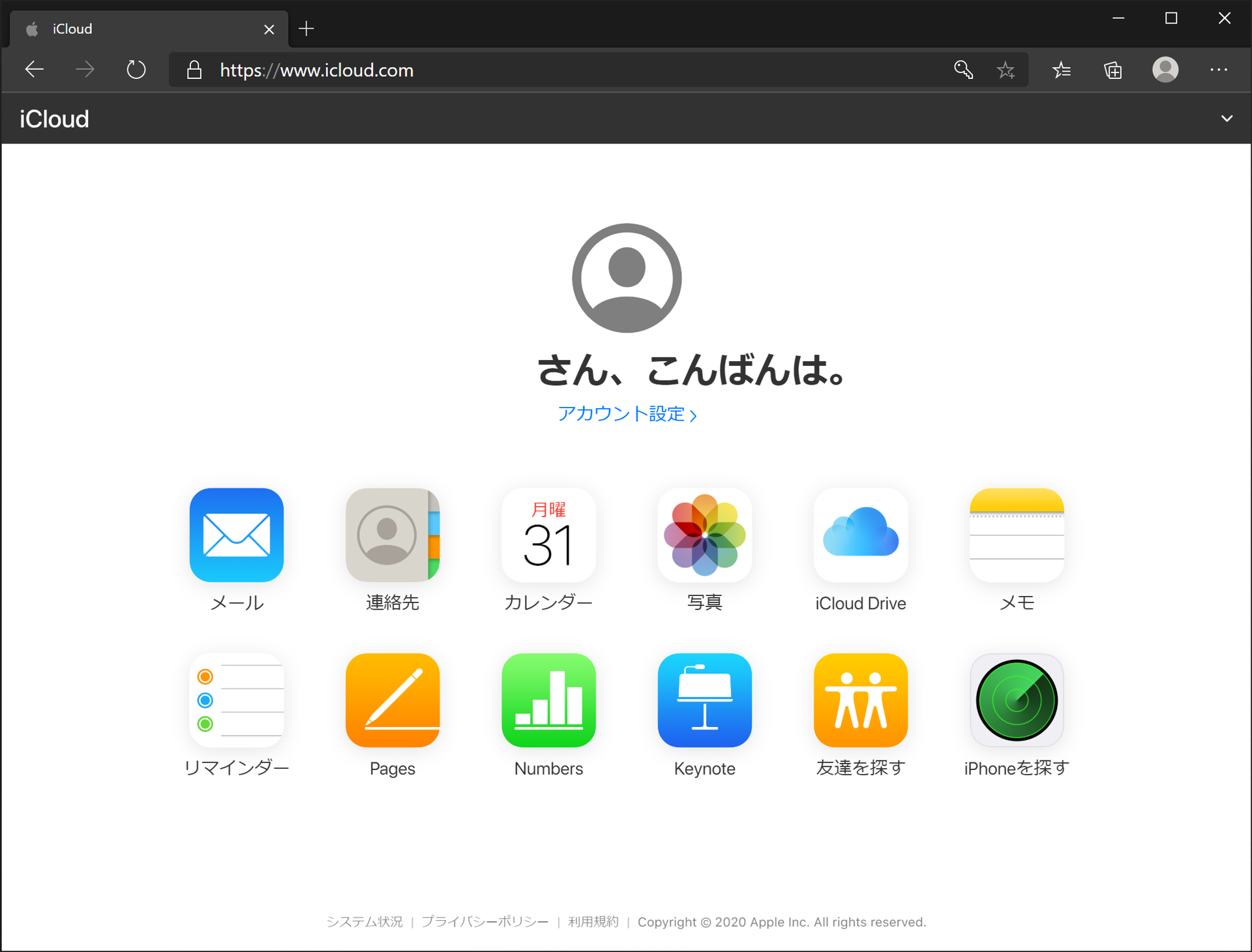 iCloudの連絡先リストをエクスポートする | iPentec