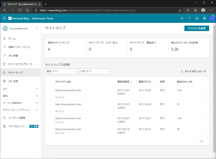 Microsoft Bing Webmaster Tools にサイトマップを送信する:画像7