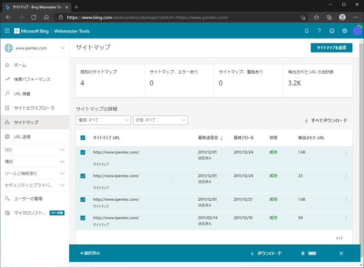 Microsoft Bing Webmaster Tools にサイトマップを送信する:画像8