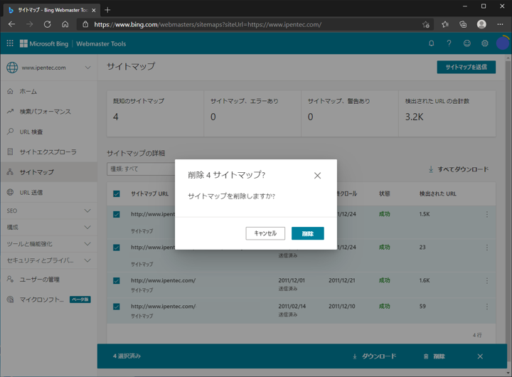 Microsoft Bing Webmaster Tools にサイトマップを送信する:画像9