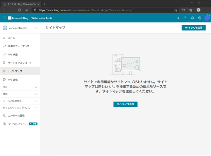 Microsoft Bing Webmaster Tools にサイトマップを送信する:画像2