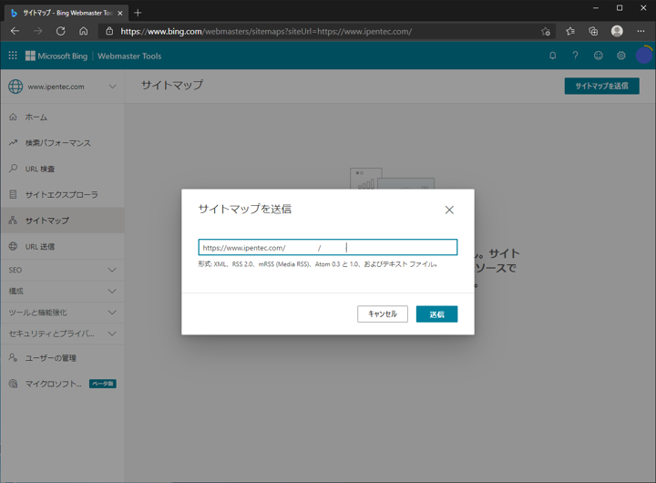Microsoft Bing Webmaster Tools にサイトマップを送信する:画像4