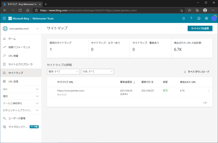 Microsoft Bing Webmaster Tools にサイトマップを送信する:画像6