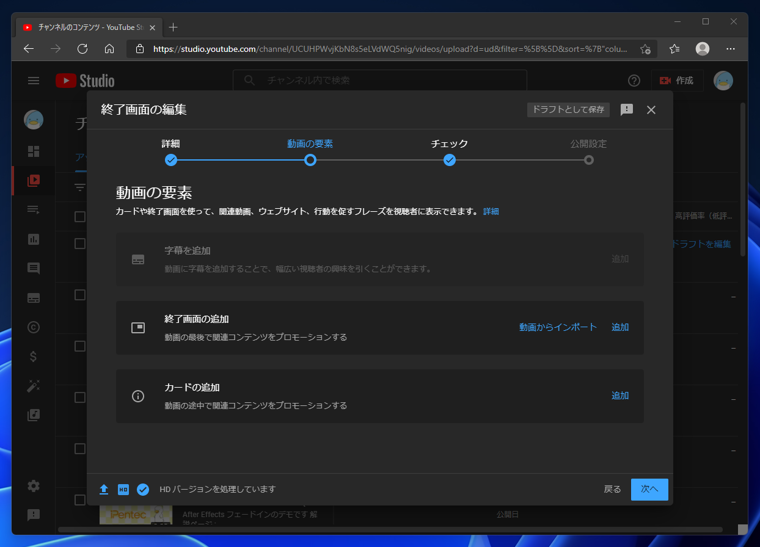 YouTubeの動画で動画の最後にチャンネル登録ボタンやおすすめ動画の枠を表示する:画像7