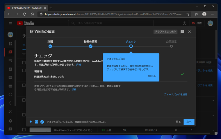 YouTubeの動画で動画の最後にチャンネル登録ボタンやおすすめ動画の枠を表示する:画像26