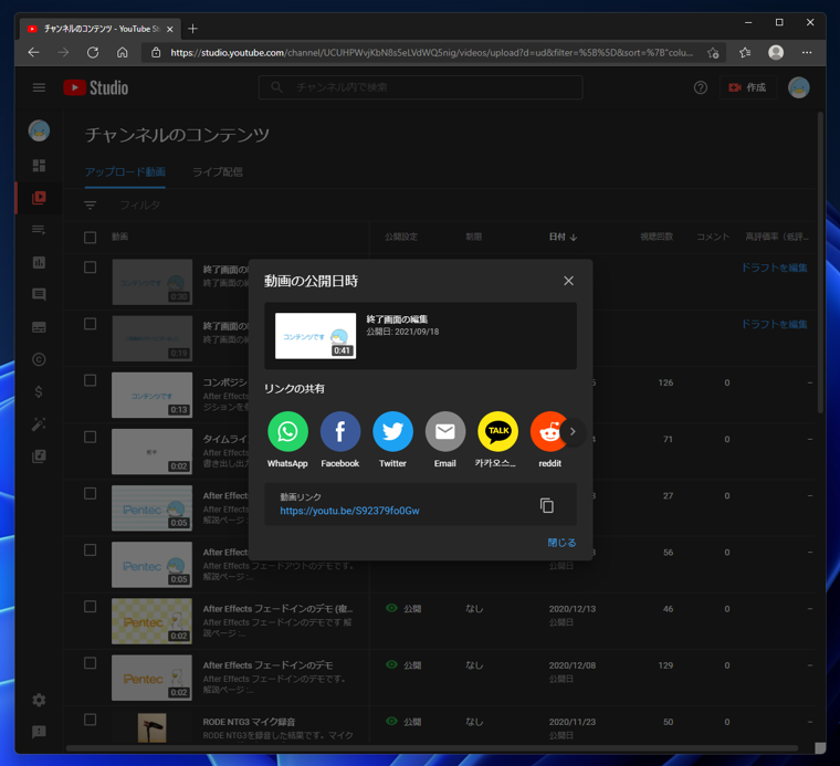 YouTubeの動画で動画の最後にチャンネル登録ボタンやおすすめ動画の枠を表示する:画像29