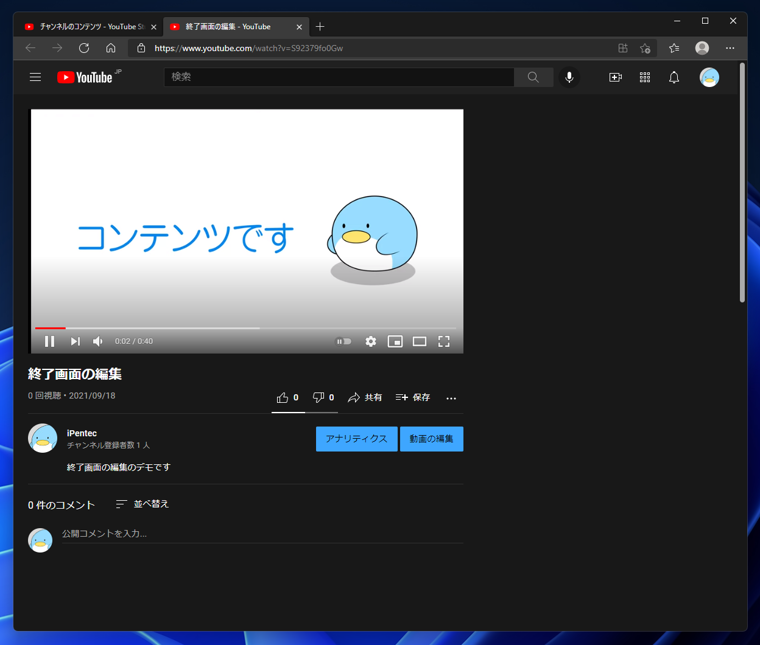 YouTubeの動画で動画の最後にチャンネル登録ボタンやおすすめ動画の枠を表示する:画像30