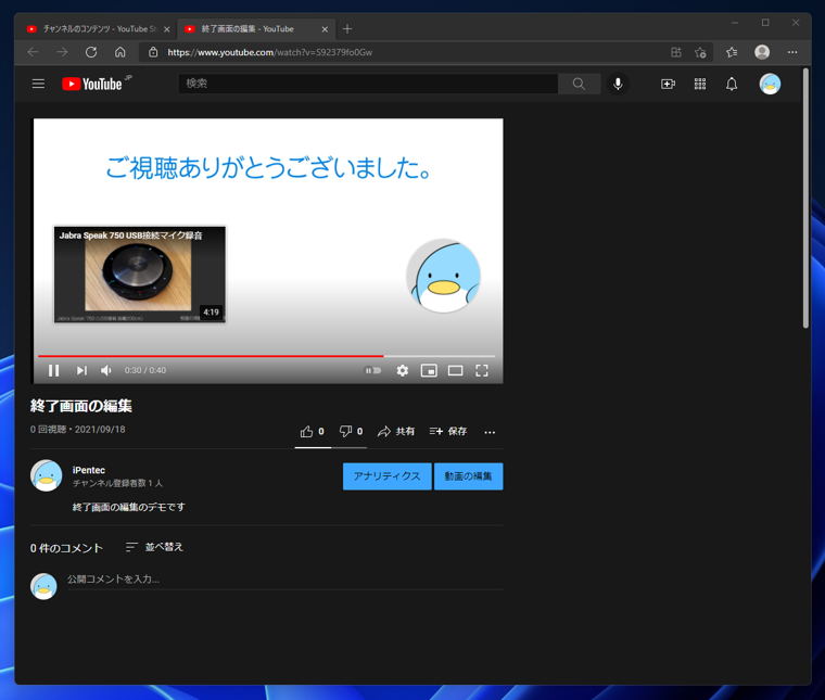 YouTubeの動画で動画の最後にチャンネル登録ボタンやおすすめ動画の枠を表示する:画像31