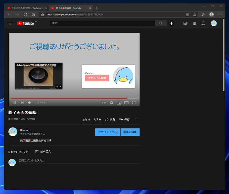 YouTubeの動画で動画の最後にチャンネル登録ボタンやおすすめ動画の枠を表示する:画像32