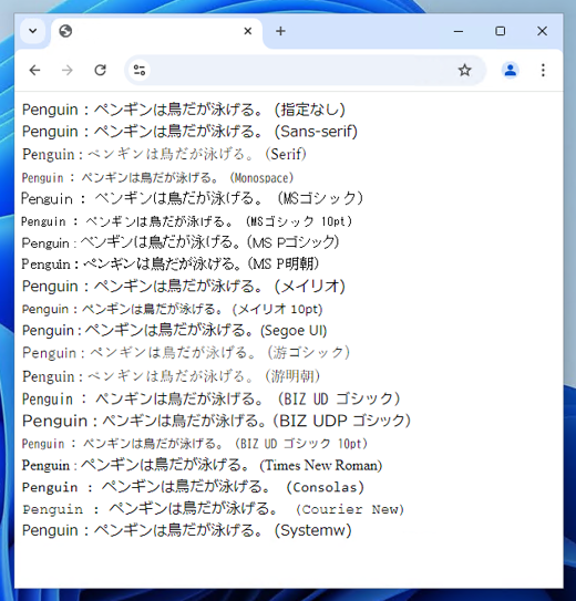 Google Chrome - Webブラウザーのデフォルトのフォント:画像2