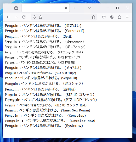 Mozilla Firefox - Webブラウザーのデフォルトのフォント:画像3
