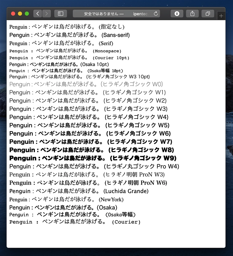 Safari - Webブラウザーのデフォルトのフォント:画像9