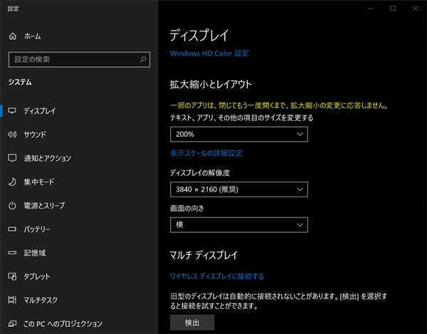Windows 10 21H1 にアップデートすると高解像度ディスプレイでタスクトレイの表示が崩れる:画像3