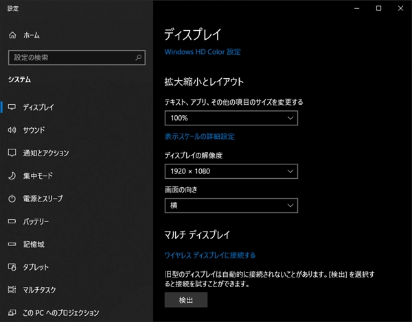 Windows 10 21H1 にアップデートすると高解像度ディスプレイでタスクトレイの表示が崩れる:画像5