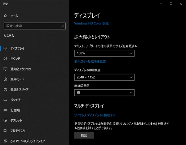 Windows 10 21H1 にアップデートすると高解像度ディスプレイでタスクトレイの表示が崩れる:画像7