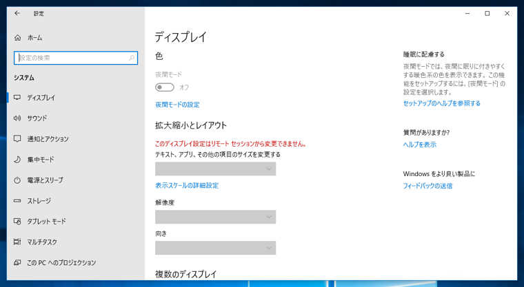 コンピューター名を変更する:画像14